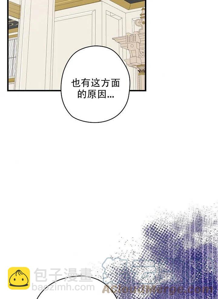 《随风起舞的花朵》第60话 第33页