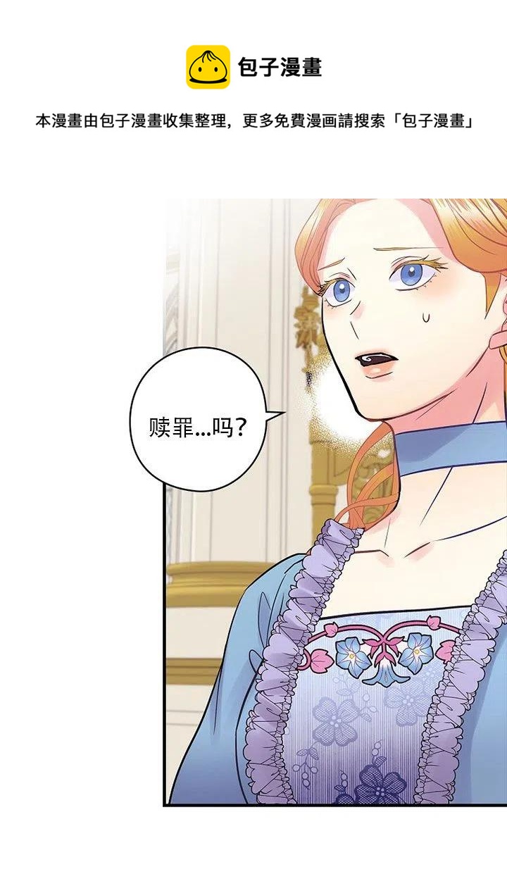 《随风起舞的花朵》第60话 第36页