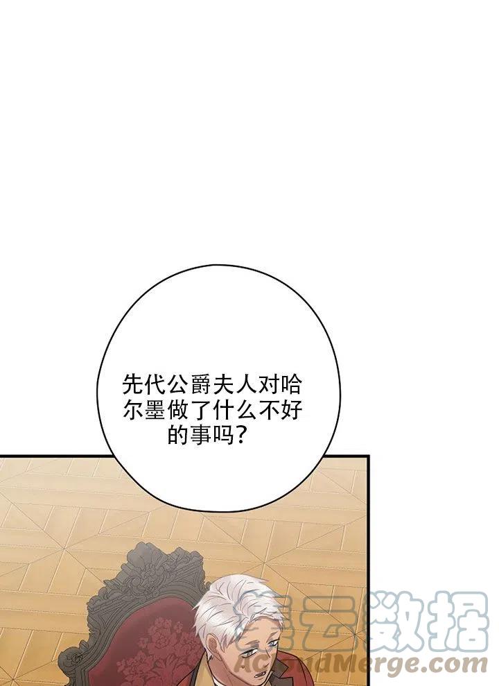 《随风起舞的花朵》第60话 第37页