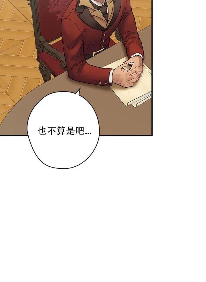 《随风起舞的花朵》第60话 第38页