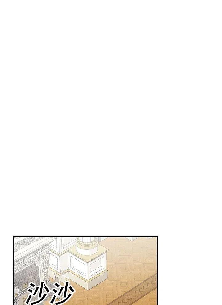 《随风起舞的花朵》第60话 第3页