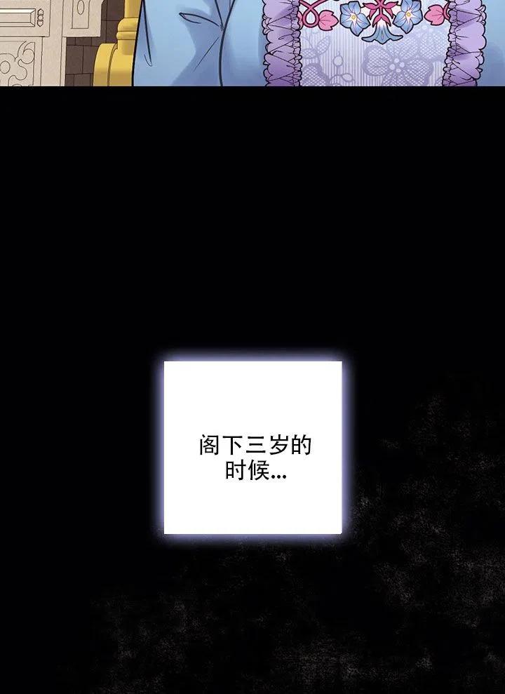 《随风起舞的花朵》第60话 第40页