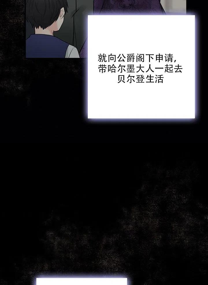 《随风起舞的花朵》第60话 第42页
