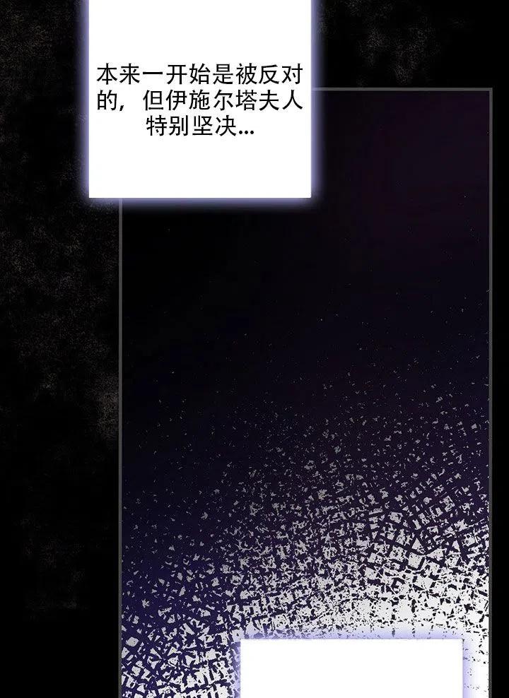 《随风起舞的花朵》第60话 第43页