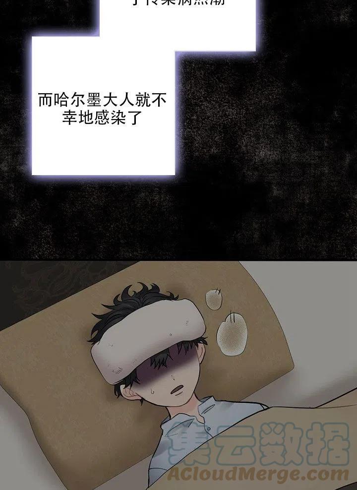 《随风起舞的花朵》第60话 第45页
