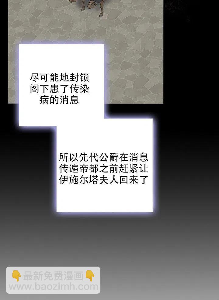 《随风起舞的花朵》第60话 第48页