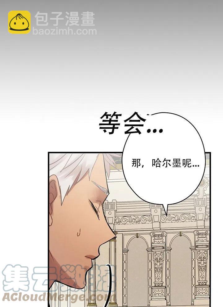 《随风起舞的花朵》第60话 第49页