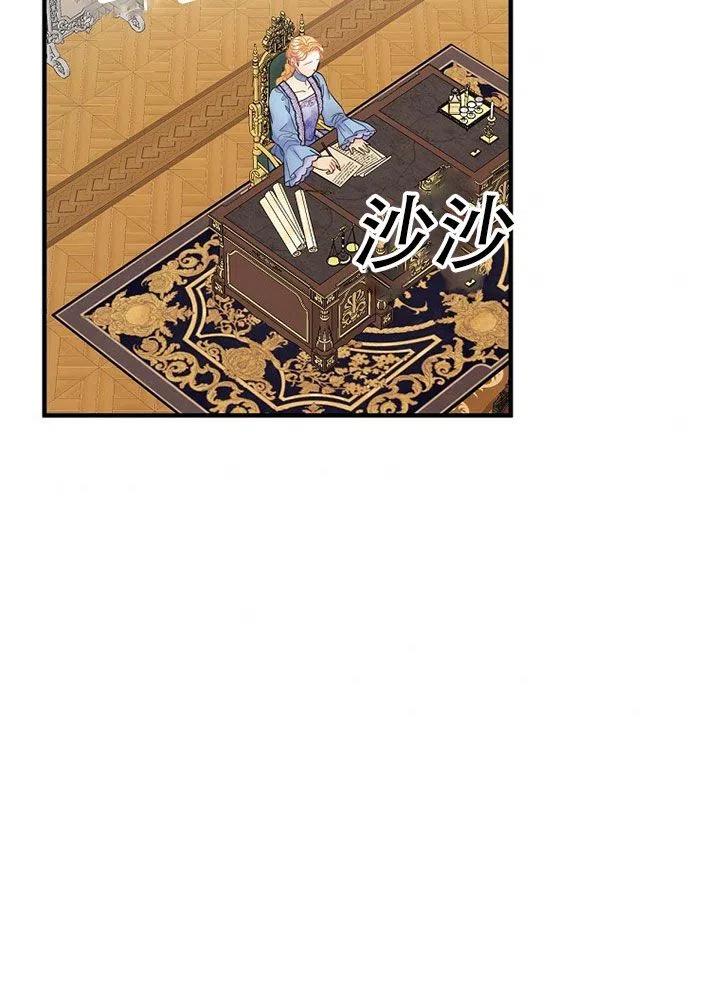 《随风起舞的花朵》第60话 第4页