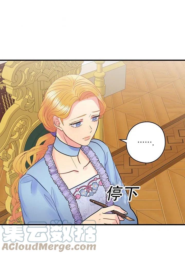 《随风起舞的花朵》第60话 第5页