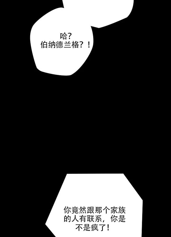 《随风起舞的花朵》第58话 第11页