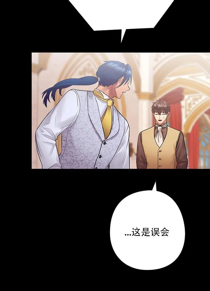 《随风起舞的花朵》第58话 第12页