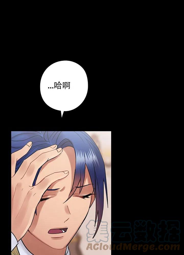 《随风起舞的花朵》第58话 第13页