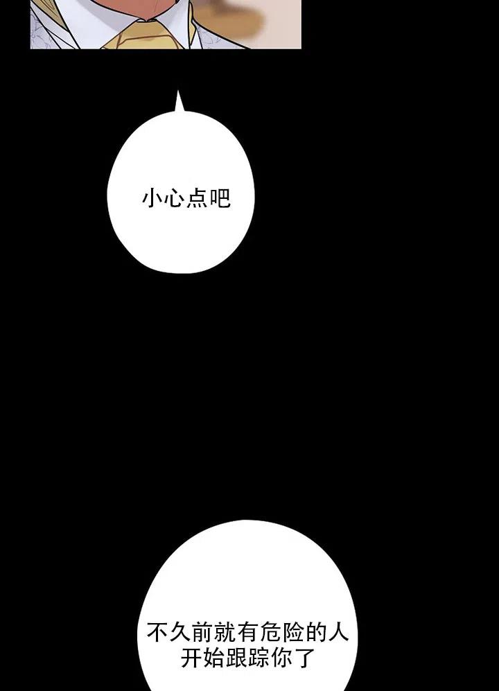 《随风起舞的花朵》第58话 第14页