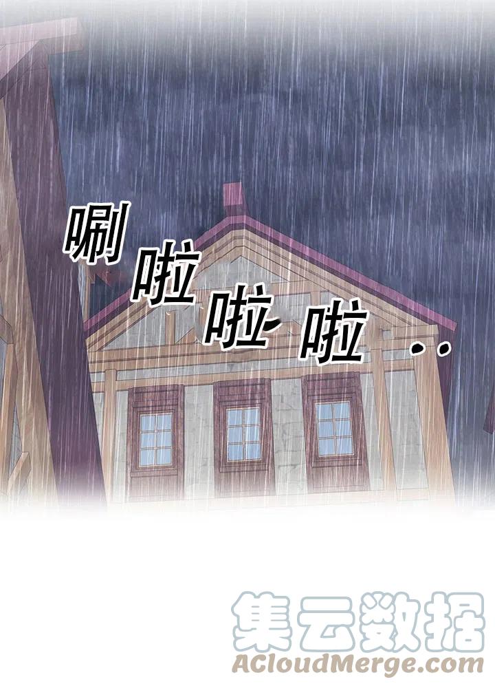 《随风起舞的花朵》第58话 第19页