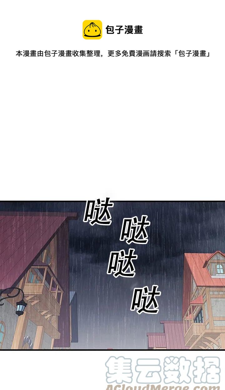 《随风起舞的花朵》第58话 第1页