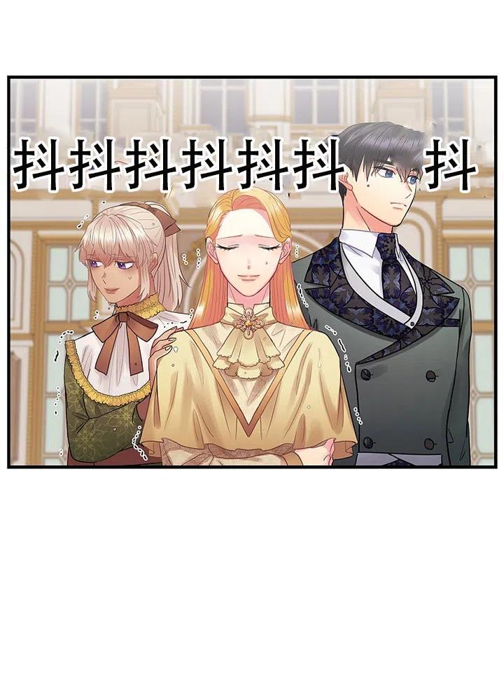 《随风起舞的花朵》第58话 第23页