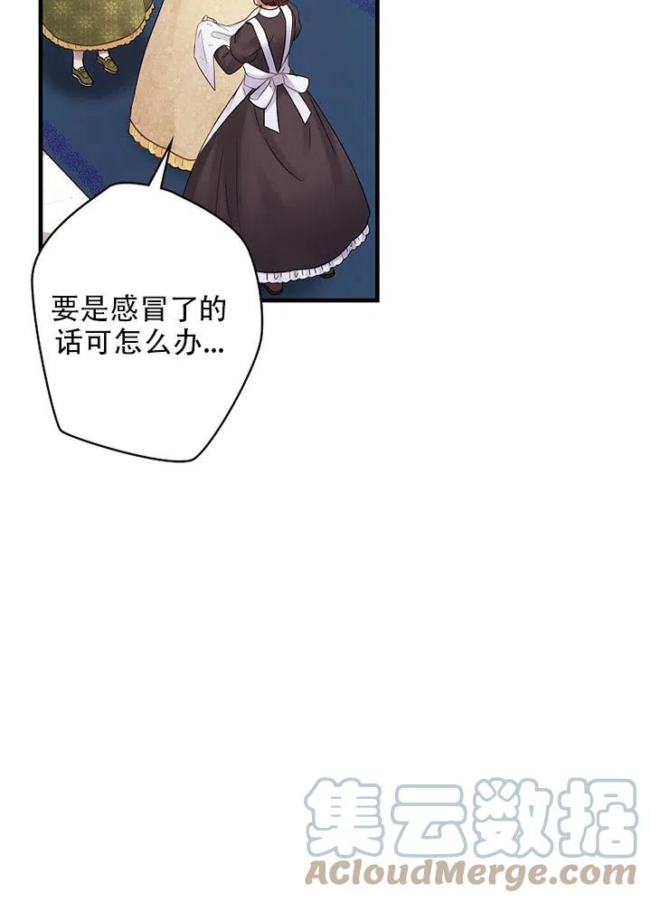 《随风起舞的花朵》第58话 第25页