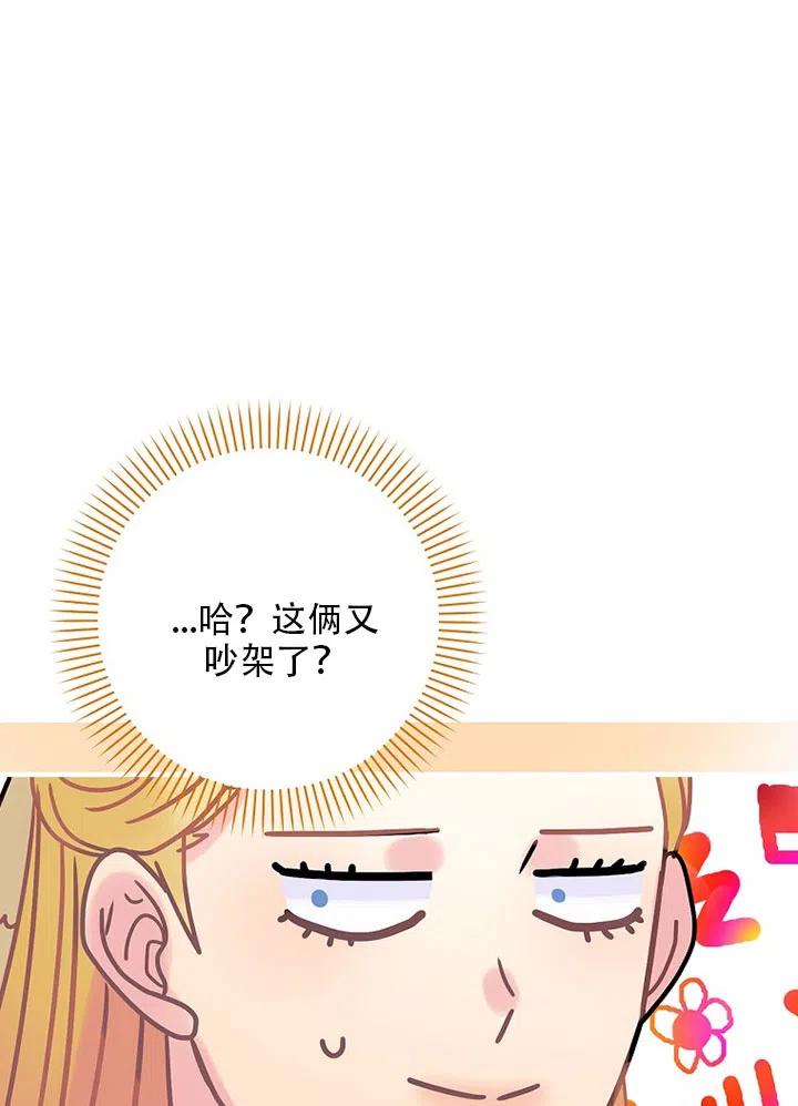《随风起舞的花朵》第58话 第27页