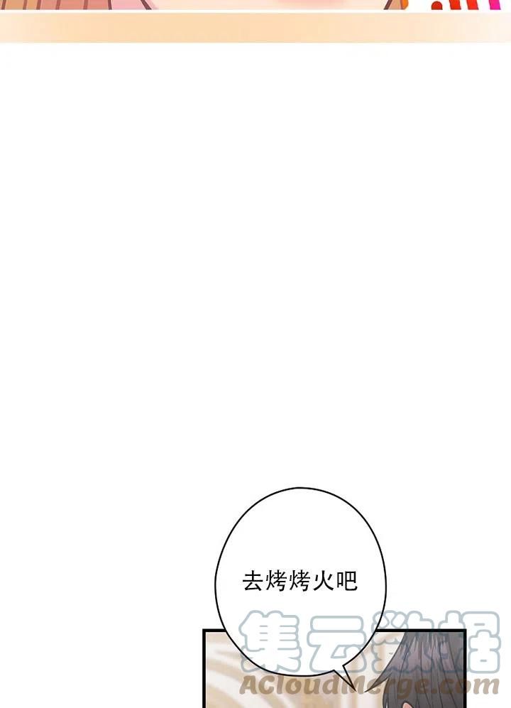 《随风起舞的花朵》第58话 第28页