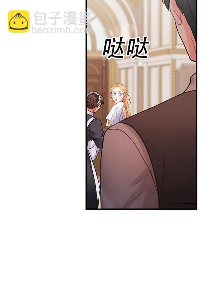 《随风起舞的花朵》第58话 第29页
