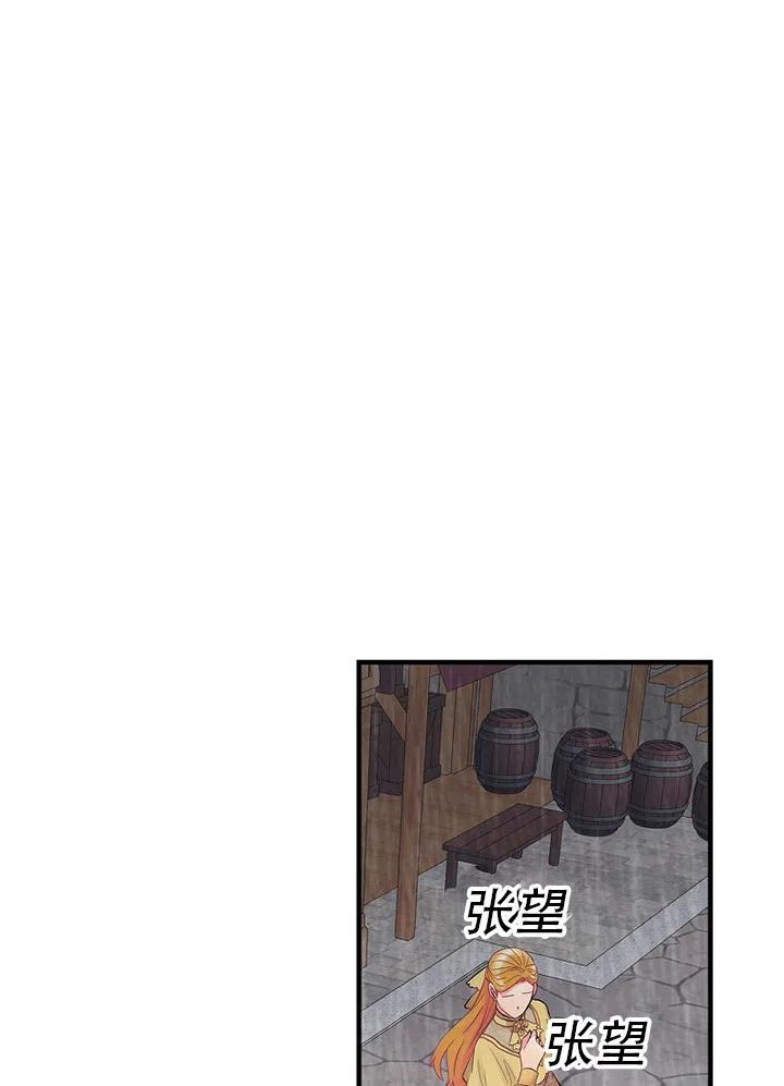 《随风起舞的花朵》第58话 第2页