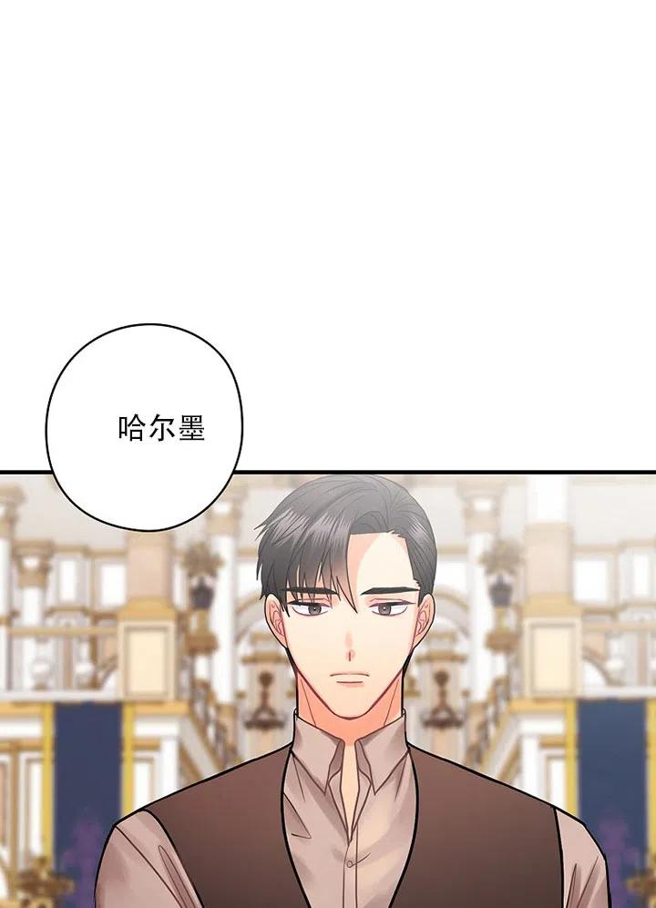 《随风起舞的花朵》第58话 第30页