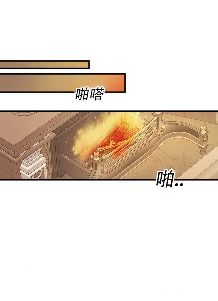 《随风起舞的花朵》第58话 第32页