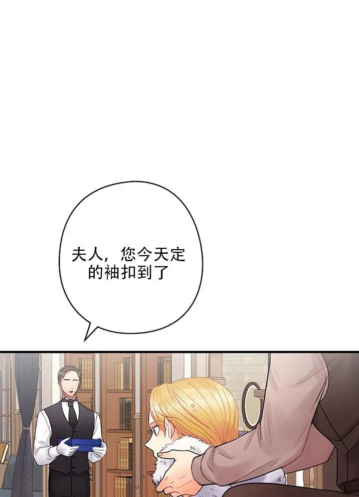 《随风起舞的花朵》第58话 第39页