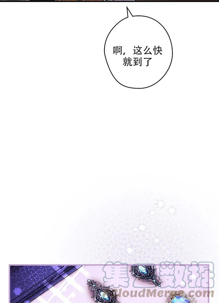 《随风起舞的花朵》第58话 第40页