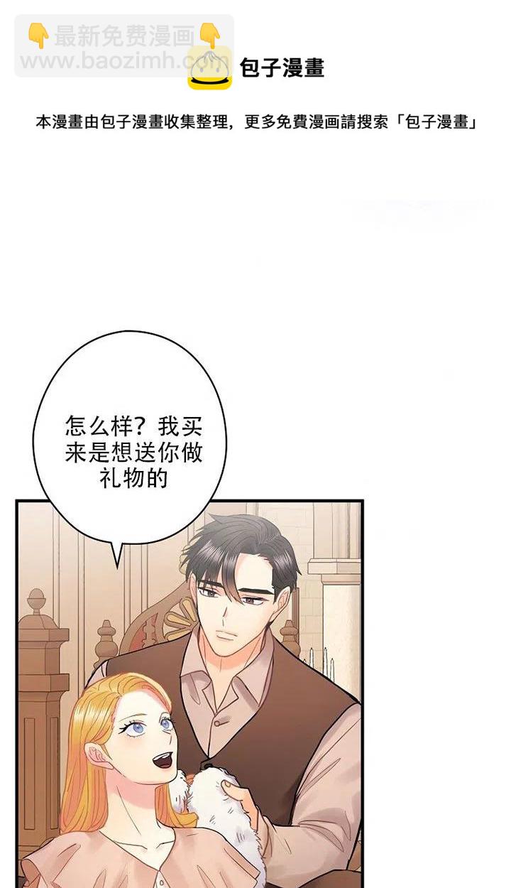 《随风起舞的花朵》第58话 第42页