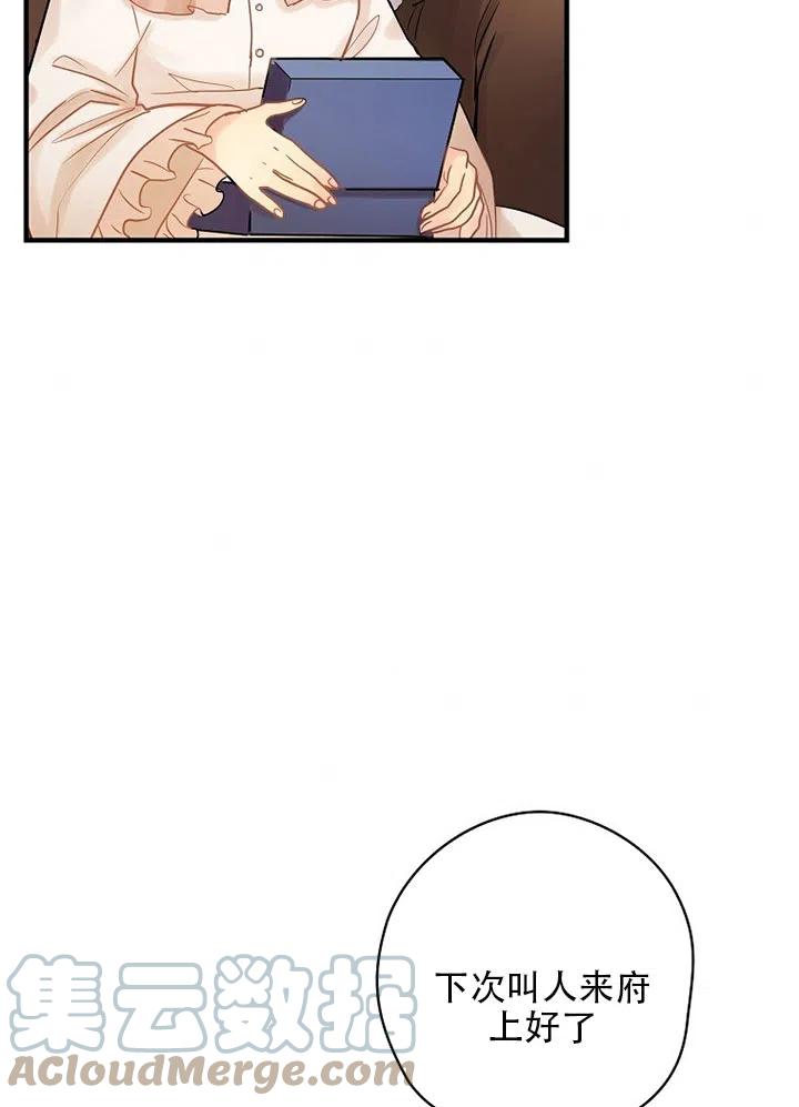 《随风起舞的花朵》第58话 第43页