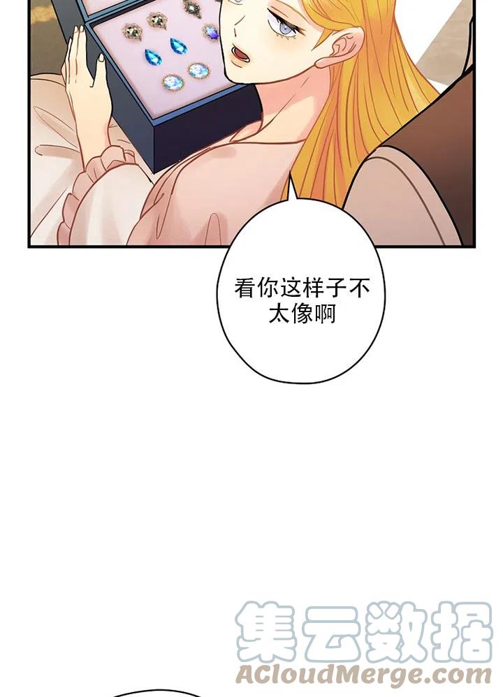 《随风起舞的花朵》第58话 第46页