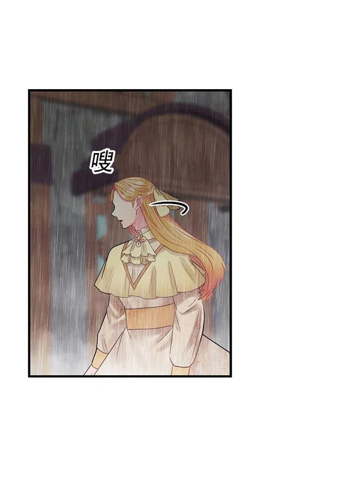 《随风起舞的花朵》第58话 第6页