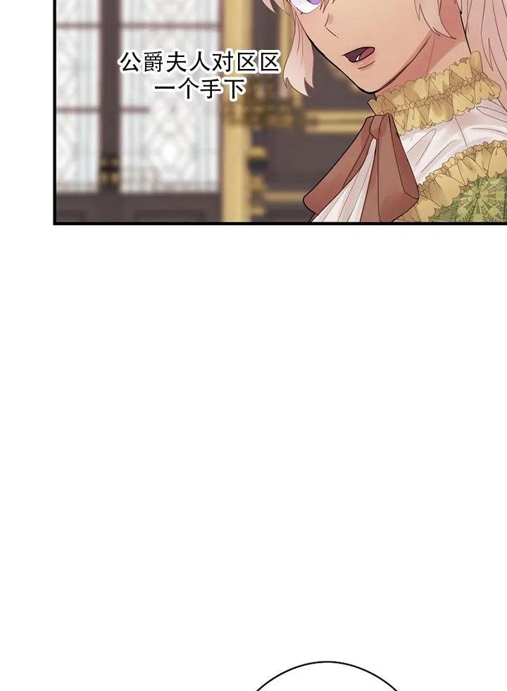 《随风起舞的花朵》第57话 第18页