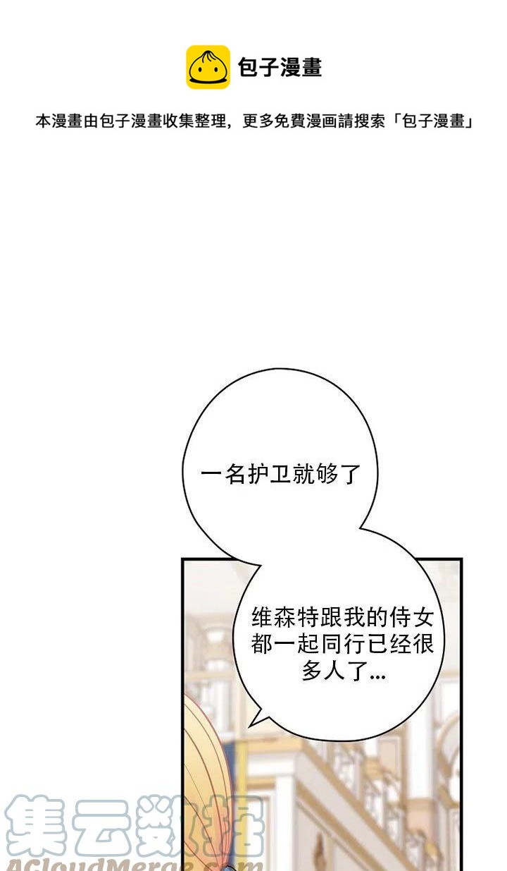 《随风起舞的花朵》第57话 第1页