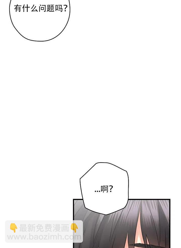 《随风起舞的花朵》第57话 第20页