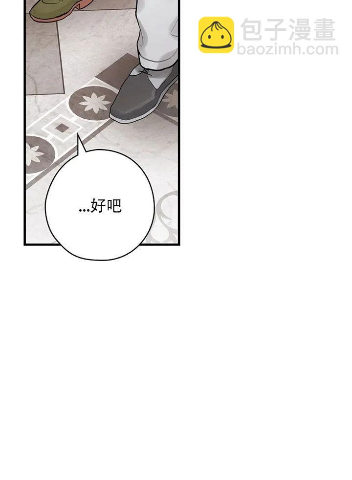 《随风起舞的花朵》第57话 第27页