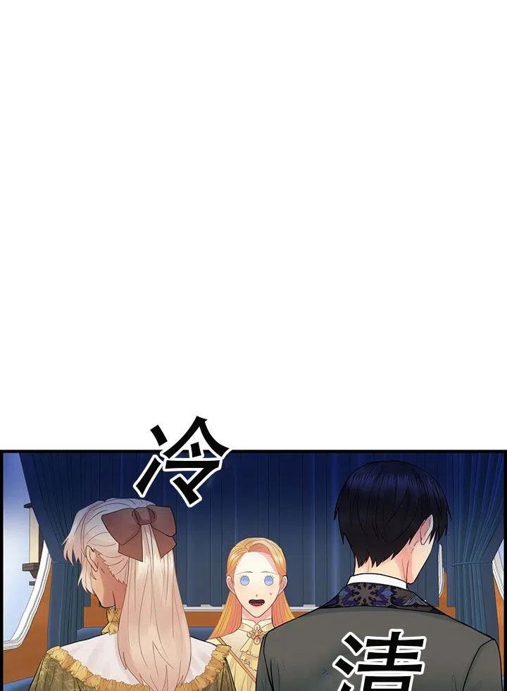 《随风起舞的花朵》第57话 第28页