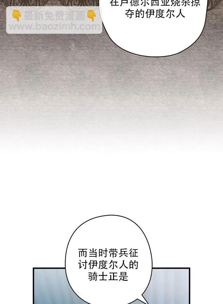 《随风起舞的花朵》第57话 第34页