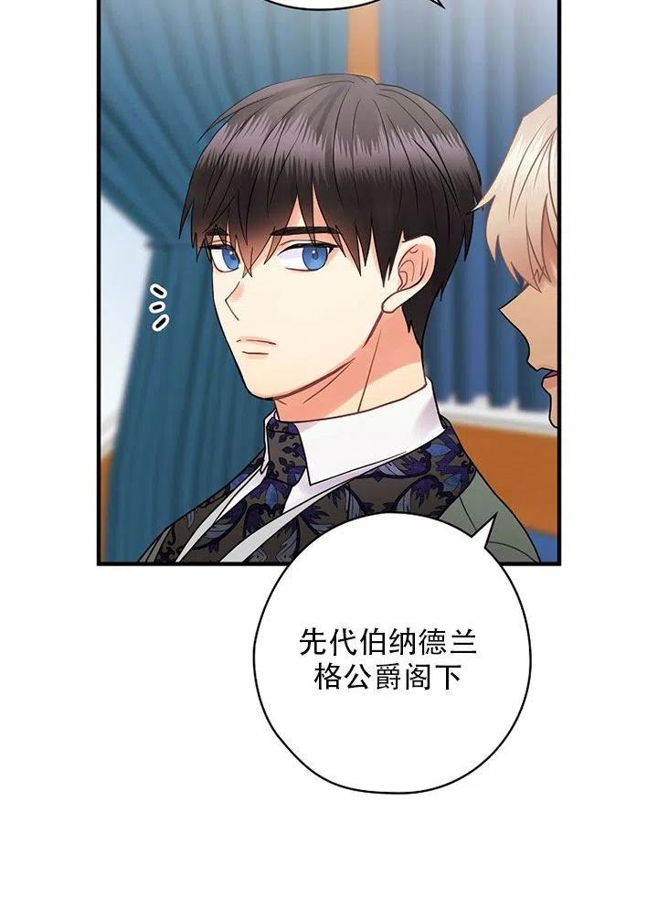 《随风起舞的花朵》第57话 第35页
