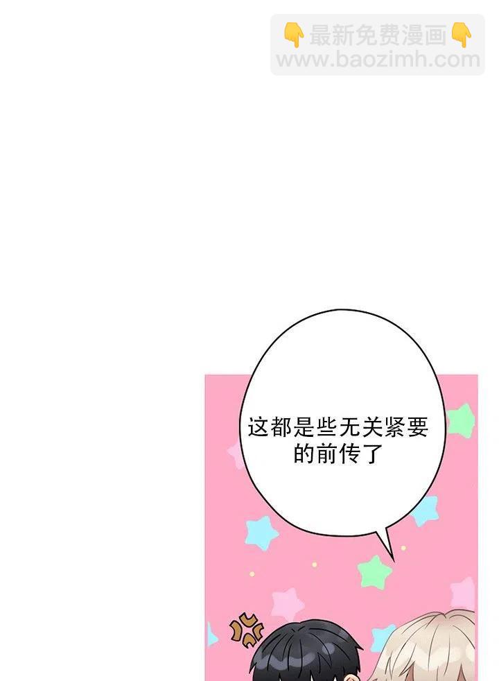 《随风起舞的花朵》第57话 第36页