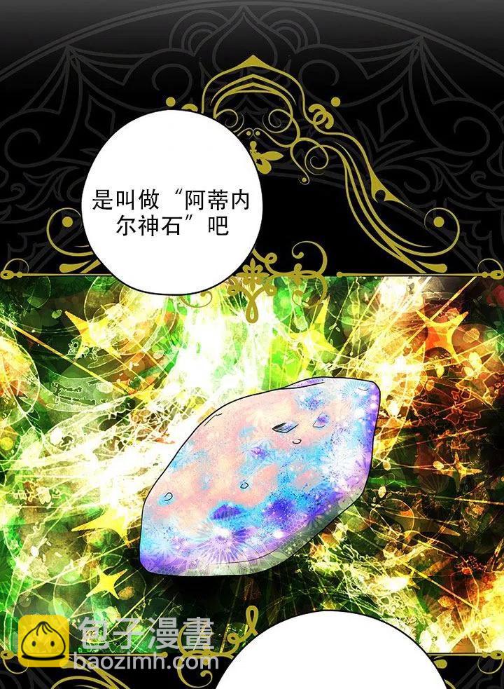 《随风起舞的花朵》第57话 第44页