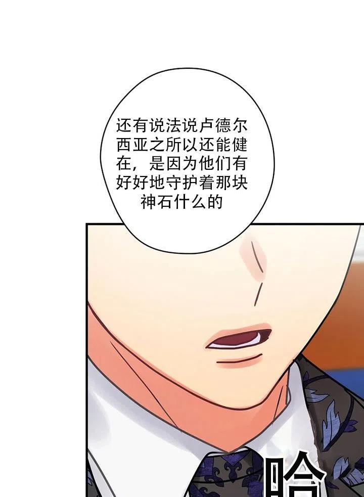 《随风起舞的花朵》第57话 第47页