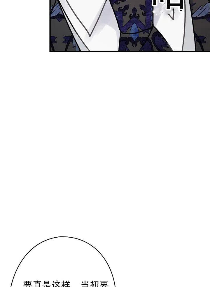 《随风起舞的花朵》第57话 第48页