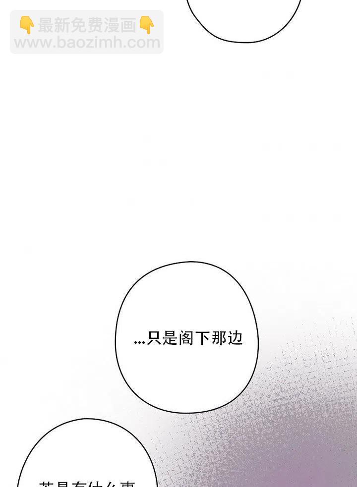 《随风起舞的花朵》第57话 第4页