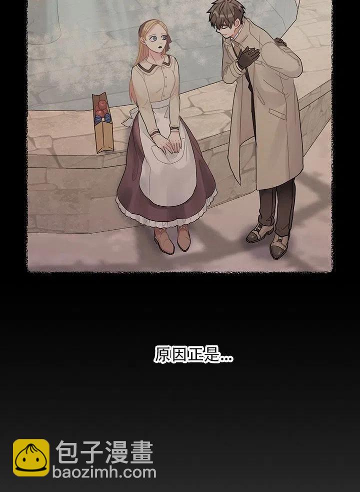 《随风起舞的花朵》第57话 第8页