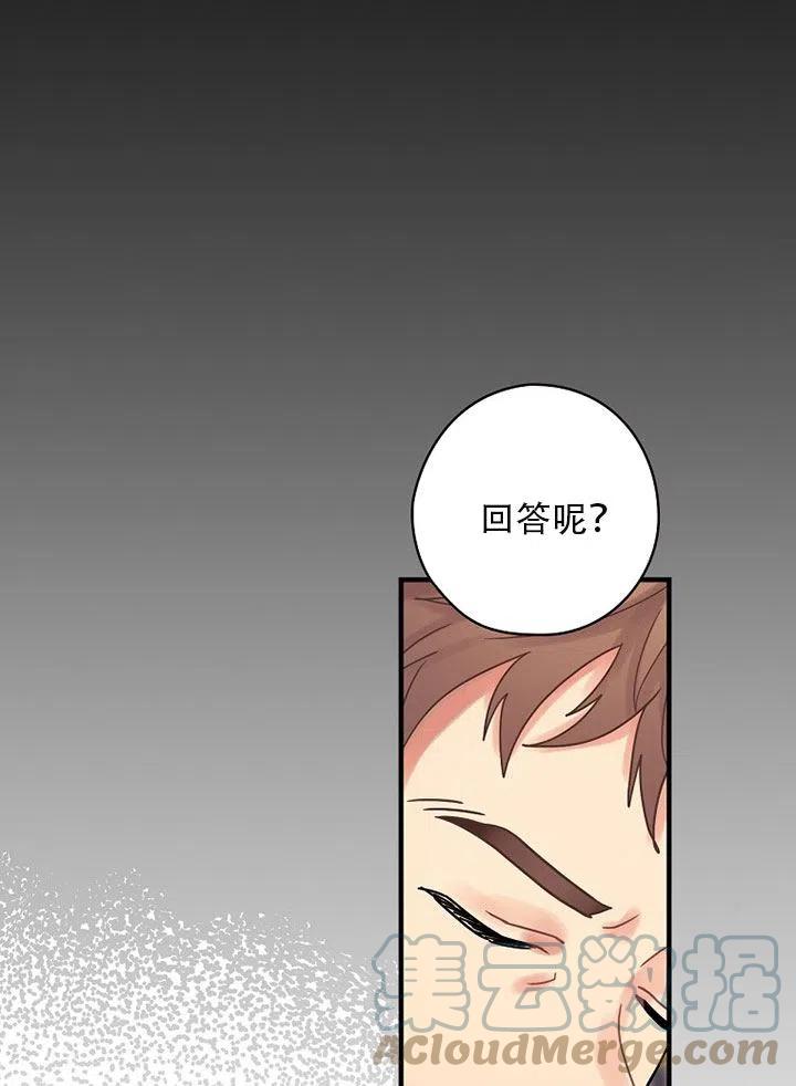 《随风起舞的花朵》第57话 第9页