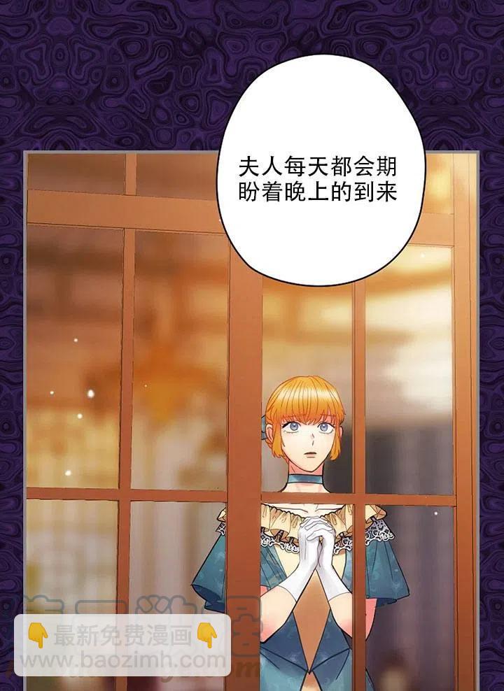 《随风起舞的花朵》第59话 第13页