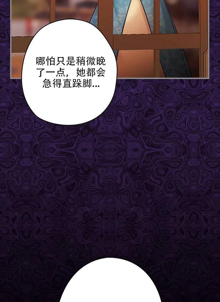 《随风起舞的花朵》第59话 第14页