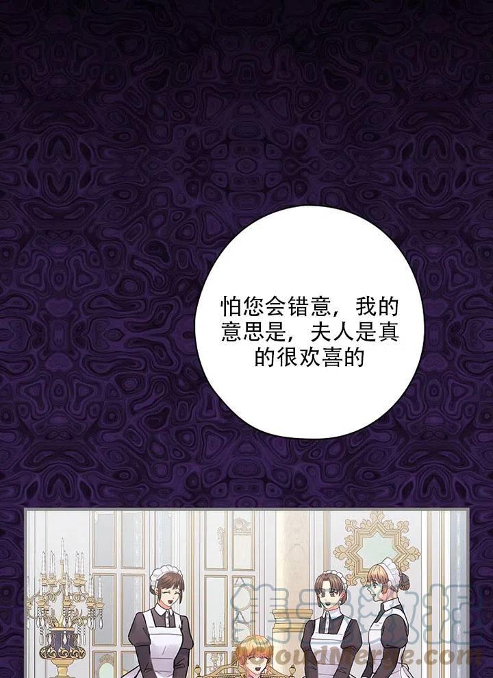 《随风起舞的花朵》第59话 第17页